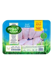 Alyoum Chicken Wings 900g