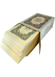 Tajweed Qudratullah 100C Quran 30 Para Set Urdu Scrip NORMAL quality paper (Big Script for Elders) Large size 17 * 24 CM