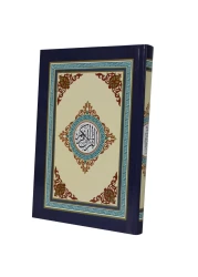 A flexi-Qur&rsquo;an on a card made of Madinah paper, the Qur&rsquo;an with the Ottoman drawing, and with its margins the clarification of the words of al-Manan, from Tafsir al-Sa&rsquo;di. 17/12
