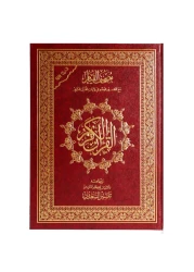 Qiyam Quran with substantive division of the verses of the Holy Quran 25/35 cm with Q-barcode (barcode)
