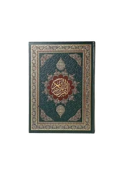 Holy Quran Javame
