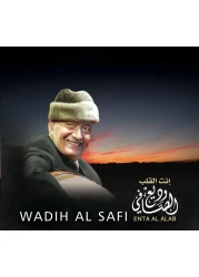 Mbi Arabic Vinyl - Wadih Al Safi - Enta Al Alab