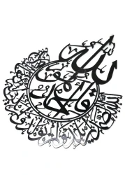 Acrylic Mirror Wall Sticker AMN-305 Islam House Decor Arabic Calligraphy Al-Quran Verse Design Mural Decoration Muslim Eid Ramadan Gift (Black_Surah Al-Iklas)
