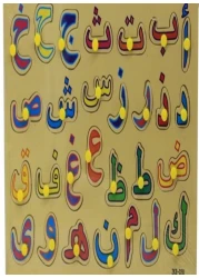 Generic Kids Wooden Peg Puzzles Alphabet Puzzles Shapes Knob Board, Learning Jigsaw, Preschool Gift, Educational, Developmental Toys