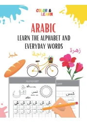 ARABIC: Learn the Alphabet and Everyday Words
