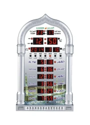 Al Harameen - Digital Azan Wall Clock Silver