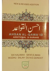 Noorani Qaida Six Kalmah Sifat e Iman Wudhu Salah with Pictures Arabic and English' Paperback