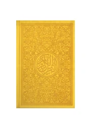 Holy Quran Colour 14x20inch
