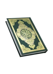 Holy Quran
