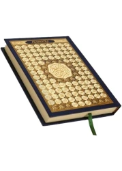 The Quran in Uthmani script, narrated by Hafs on the authority of Asim - Qur&rsquo;an - The Holy Qur&rsquo;an - The Most Beautiful Names of God - 20/14