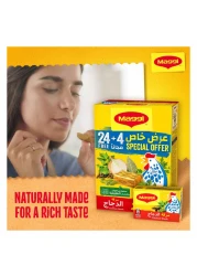 نستله ماغي مرقة الدجاج 18 غرام حزمة من 28