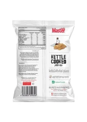 ماستر كيتل كوك رقائق بطاطس بملح البحر والخل 45 غرام