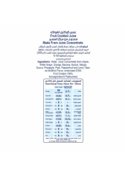 Lacnor Essentials Fruit Cocktail Juice 180ml Pack of 8