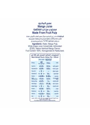 لاكنور إيسانشلز عصير المانغو 180 ملل