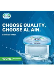 العين أكواب ماء قليل الصوديوم بسعة 100 ملل، حزمة من 48.