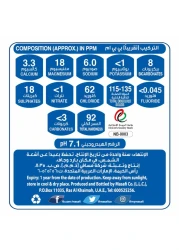 مسافي مياه شرب نقية 5 لتر، حزمة من 4