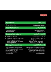 Sunbulah Frozen Molokhia 400g