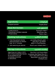 Al Sunbulah Spinach 400g