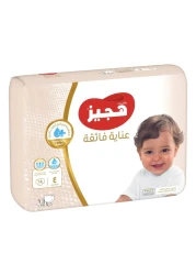 هجيز إكسترا كير حفاضات مقاس 4 8-14 كلغ حزمة جامبو 68 حفاض