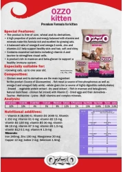 طعام جاف ممتاز للقطط الصغيرة من أوزو - تغذية كاملة للقطط الصغيرة في مرحلة النمو، غنية بأحماض أوميجا الدهنية والتورين 10 كيلوغرام .