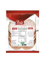 برايم شرائح صدر الرومي المدخن 250 غرام
