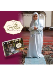 سجادة صلاة للفتيات مع ثوب صلاة وغطاء للمصحف من عمر 8 الى 15 سنوات لون ازرق فاتح