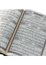 Mushaf - The Noble Qur&rsquo;an - The Most Beautiful Names of God - 17/24
