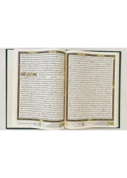 مصحف القيامة بغلاف مخملي - مصحف القيامة مع التقسيم الموضوعي لآيات القرآن الكريم جوامع القيام قرآن كبير الحجم 25×35سم 122 صفحة. (وردي)