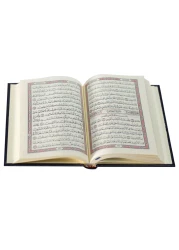 The Holy Qur&rsquo;an with Ottoman drawing, narrated by Hafs on the authority of Asim 10/14, the technician of Waraq Al-Madina
