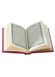 The Holy Qur&rsquo;an with the Ottoman drawing, narrated by Hafs on the authority of Asim, 8/12, plain cover, Pew
