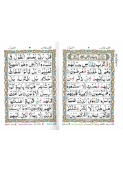 
Qudratullah Tajweed Quran 30 Para Set Urdu Script Card Cover (Big Script for Elders) Large size 17 * 24 CM