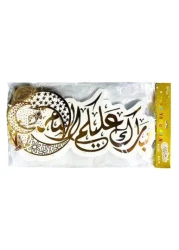 راية حق الليلة 2