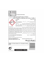 مستر ماسل 3 في 1 قطع لتنطيف مقعد التواليت برائحة البحر 50 غرام حزمة من 2