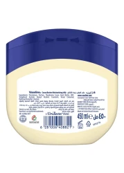 فازلين بتروليوم جيلي مرطب بزبدة الكاكاو 450 ملل