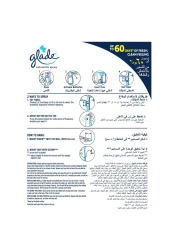 غلايد حامل بخاخ أوتوماتيكي مع معطر الجو برائحة نعومة الفانيلا 269 ملل