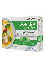 أسماك نايل بيرش مع البروكلي جاهز للطهي 250 غرام