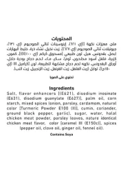 العلالي مكعبات مرق دجاج 22 غرام حزمة من 24