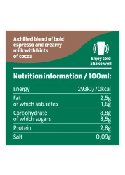 ستاربكس مشروب قهوة كابتشينو، 220 ملل