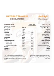 غالاكسي حليب بالشكولاتة بنكهة البندق 220 ملل
