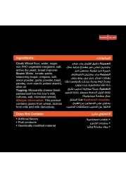 السنبلة بيتزا مارغريتا 400 غرام