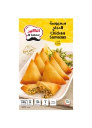 الكبير سمبوسة الدجاج 240 غرام