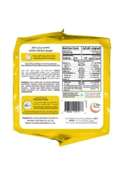 Sadia Jumbo Chicken Burger 1kg
