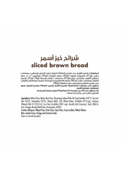 رويال بيكرز شرائح خبز بني طري غني بالألياف 600 غرام