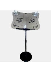 Adjustable Acrylic Quran Stand Holder - Silver