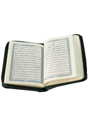 The Holy Qur&rsquo;an (The Holy Qur&rsquo;an - Khatma) with a zipper, 12 x 8 cm
