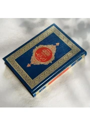 The Noble Quran with Urdu Translation