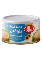 العلالي تونة صفراء الزعانف في زيت عباد الشمس 85 غرام