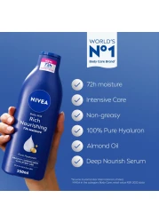 نيڤيا لوشن للجسم مغذي للبشرة شديدة الجفاف 250 ملل