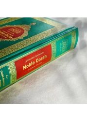 المصحف الشريف باللغة الفرنسية - طباعة مركز محمد بن راشد لطباعة المصحف الشريف.