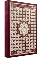 Holy Quran, 99 beautiful names of Allah, Arabic, Ottoman office, medium, size 20*14, red color